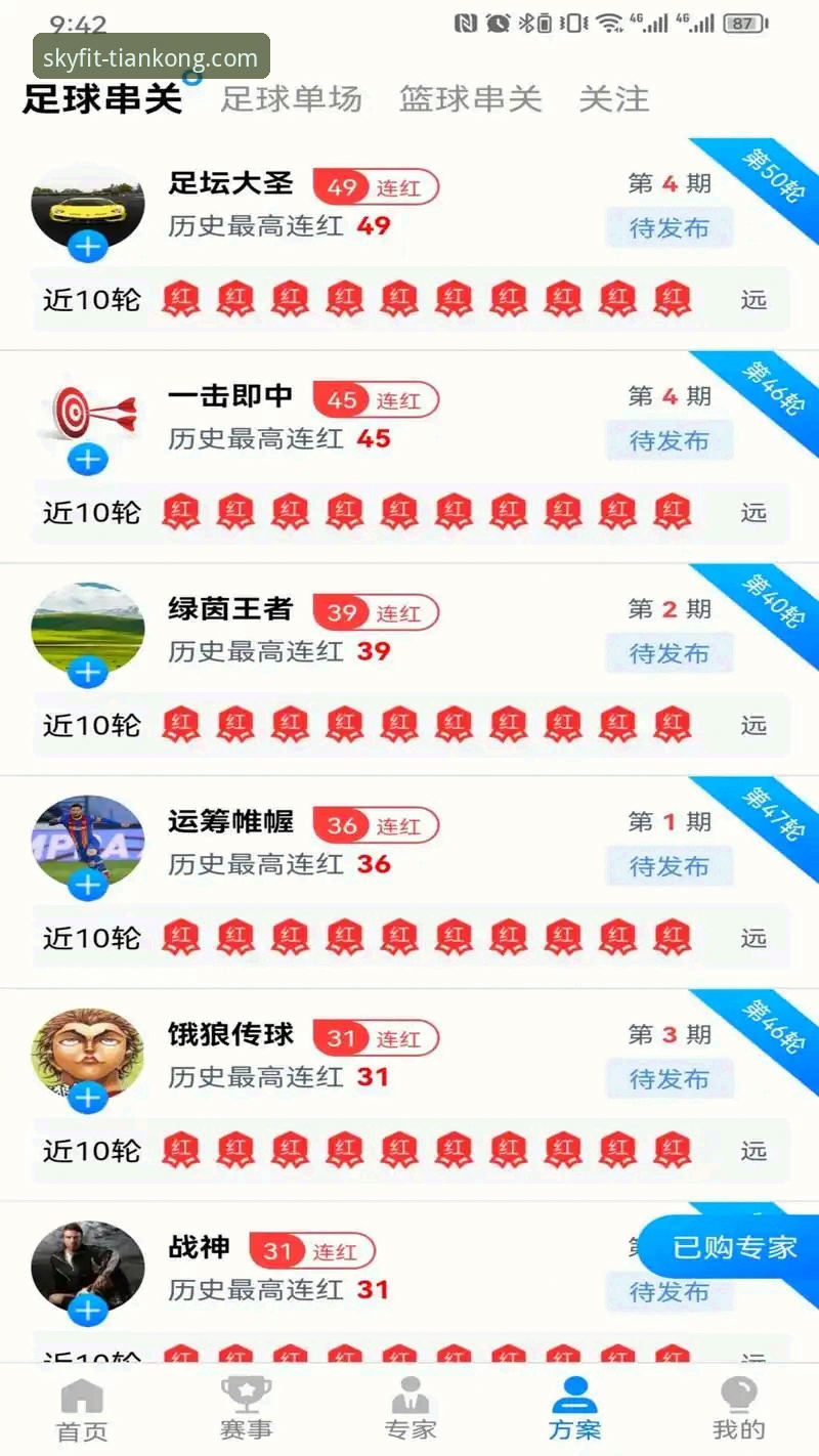 天空体育APP安装失败深度评测：从v3.7.2版本看下载痛点与解决方案