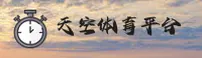 天空体育APP「中国」官方网站 - TIANKONG