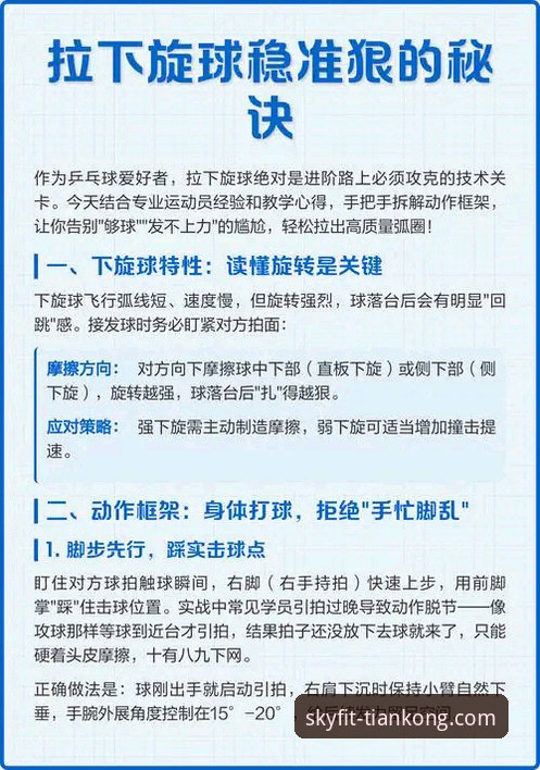 天空体育中国版发布最新更新指南：全新功能与使用技巧详解